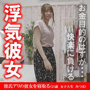 【akdl046a】みつは｜木曜日更新！ AKNR素人ちゃんねる｜人気動画まとめ