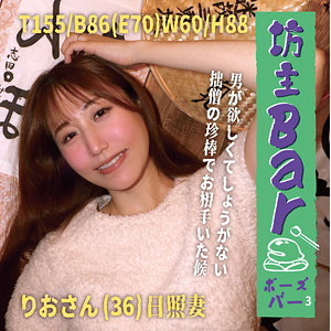 【bouz010】りお｜坊主Barちゃんねる｜人気動画まとめ