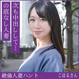 【hint0711】こはるさん｜熟蜜のヒミツ｜人気動画まとめ