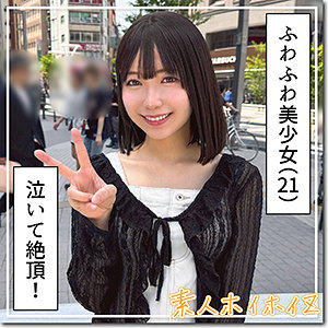 【hoi393】ゆなな｜素人ホイホイZ｜人気動画まとめ