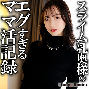 【lady555】まゆ｜LadyHunter｜人気動画まとめ
