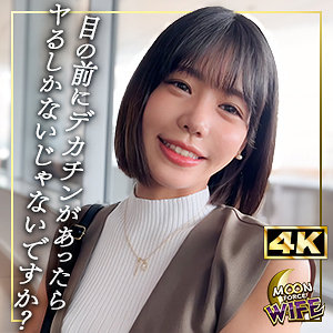 【mfcw061】みなみ｜MOON FORCE WIFE｜人気動画まとめ