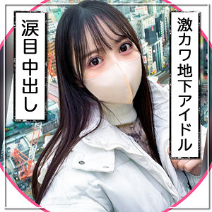【mgk0008】匿名アイドル｜黒船提督｜人気動画まとめ