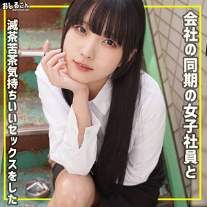 【oshi013】舞華｜おしるこん｜人気動画まとめ