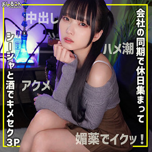 【oshi014】舞華 2｜おしるこん｜人気動画まとめ