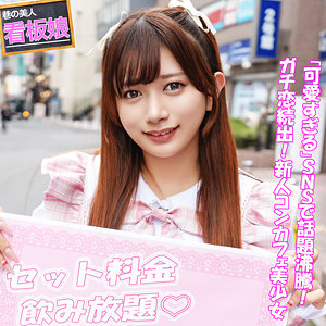 【pai167】花鈴ちゃん｜素人ぱいぱい｜人気動画まとめ