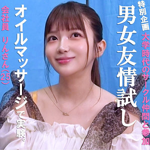 【pai244】りん｜素人ぱいぱい｜人気動画まとめ