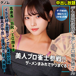 【smgn032】haru｜素人ムクムク-ゲノム-｜人気動画まとめ