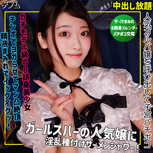 【smgn069】リオ｜素人ムクムク-ゲノム-｜人気動画まとめ