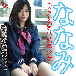 【smmc442】ななみ｜すももちゃん｜人気動画まとめ