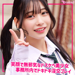 【smuk330】ひまり｜無垢｜人気動画まとめ