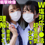 【smus029】しおり＆ののか｜素人ムクムク-塩-｜人気動画まとめ