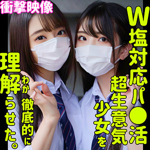 【smus029】しおり＆ののか｜素人ムクムク-塩-｜人気動画まとめ