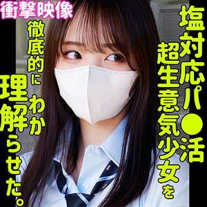 【smus068】モア｜素人ムクムク-塩-｜人気動画まとめ
