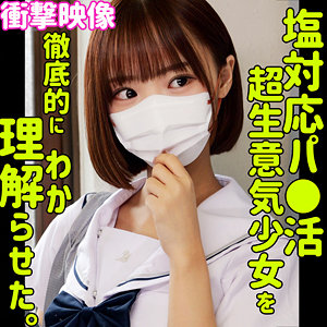 【smus070】フゥ｜素人ムクムク-塩-｜人気動画まとめ