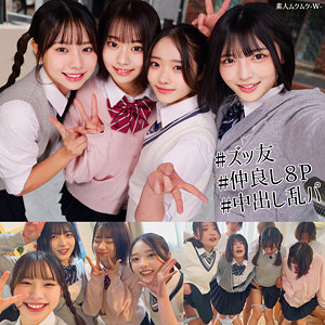 【smuw060】えま＆いつは＆ゆみ＆いと｜素人ムクムク-W-｜人気動画まとめ
