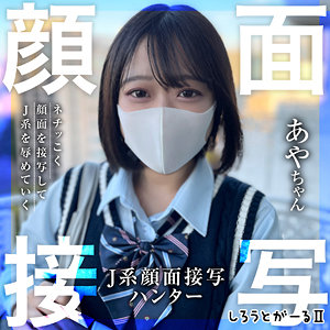 【srt2052】あやちゃん｜しろうとがーる2｜人気動画まとめ