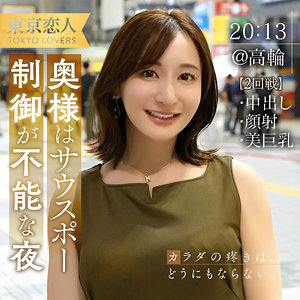 【tkk062】夏目あきな｜東京恋人｜人気動画まとめ