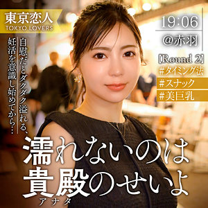 【tkk074】吉高さくら｜東京恋人｜人気動画まとめ
