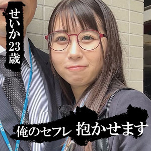 【akdl254a】星花｜木曜日更新！ AKNR素人ちゃんねる｜人気動画まとめ