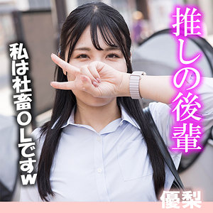 【akdl354a】優梨｜ドピュCH｜人気動画まとめ