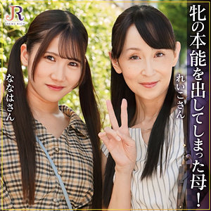 【dht1290】れいこさん＆ななはちゃん｜JYUKU RICH｜人気動画まとめ