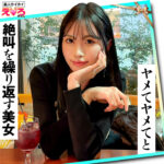 【erk124】あのちゃん｜素人ホイホイ｜人気動画まとめ