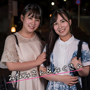 【ewdx575】みなみ＆みく｜E★人妻DX｜人気動画まとめ