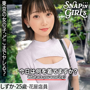 【grsp023】しずか｜ぎがdeれいんSP｜人気動画まとめ