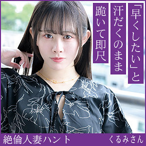 【hint0701】くるみさん｜熟蜜のヒミツ｜人気動画まとめ