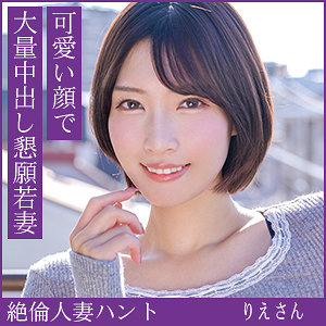 【hint0705】りえさん｜熟蜜のヒミツ｜人気動画まとめ