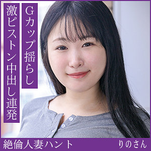【hint0708】りのさん｜熟蜜のヒミツ｜人気動画まとめ