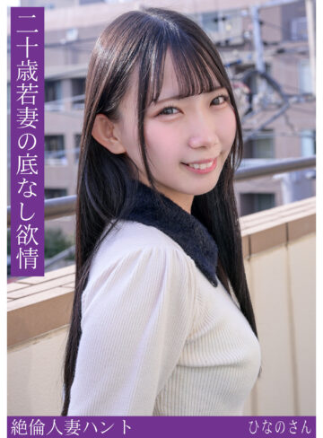 【hint0714】ひなのさん｜熟蜜のヒミツ｜人気動画まとめ