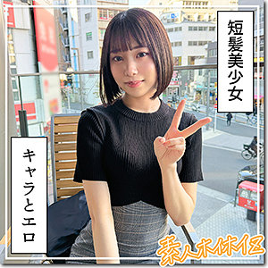 【hoi365】元気っ娘痙攣イキ@あと｜素人ホイホイZ｜人気動画まとめ