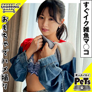 【hpt039】イロハ 2｜素人ホイホイペット｜人気動画まとめ