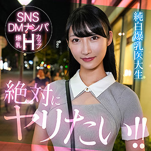【hut013】mioyuki｜素人ホイホイHunt｜人気動画まとめ