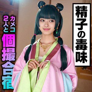 【instc679】かほ｜いんすた｜人気動画まとめ