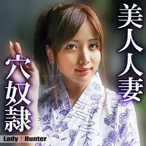 【lady544】れん｜LadyHunter｜人気動画まとめ