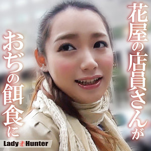 【lady547】あやな｜LadyHunter｜人気動画まとめ