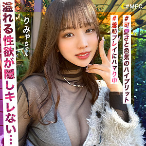 【mfc288】りみゃ｜MOON FORCE｜人気動画まとめ