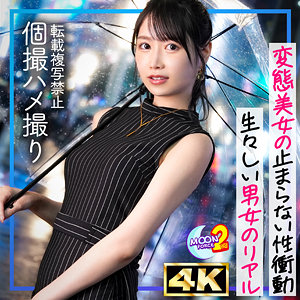 【mfcs197】りおぴん｜MOON FORCE 2nd｜人気動画まとめ