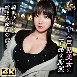 【mfcw046】しおり｜MOON FORCE WIFE｜人気動画まとめ