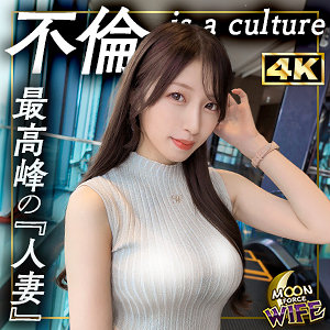 【mfcw063】あかね｜MOON FORCE WIFE｜人気動画まとめ