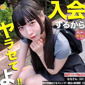 【mgsod046】なな｜マルチーズ｜人気動画まとめ