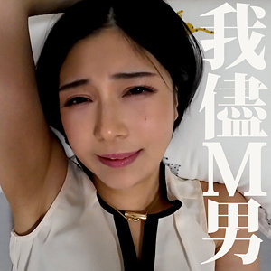 【mrs0053】いのりさん｜ミセスFURINハッスル♪｜人気動画まとめ