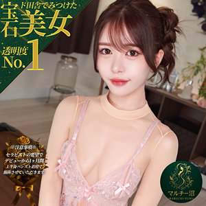 【msodn047】アヤ｜マルチー沼｜人気動画まとめ