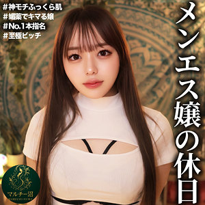 【msodn049】さき｜マルチー沼｜人気動画まとめ