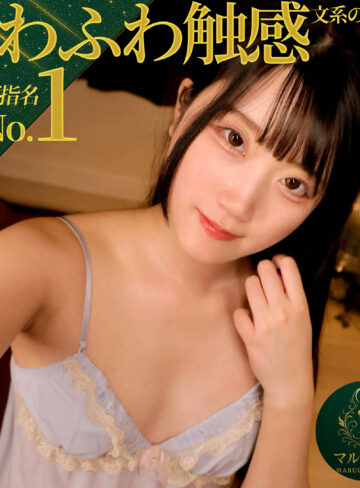 【msodn082】さや｜マルチー沼｜人気動画まとめ