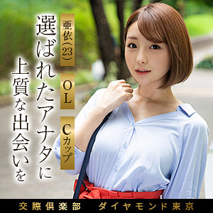 【mywife696】亜依｜妄想機動隊｜人気動画まとめ