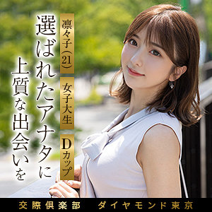 【mywife697】凛々子｜妄想機動隊｜人気動画まとめ